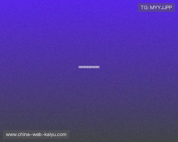 高尔夫青少年分级比赛系统建立
